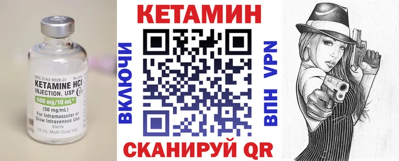 КЕТАМИН VHQ  сколько стоит  Шлиссельбург 