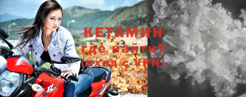 КЕТАМИН ketamine  Шлиссельбург 