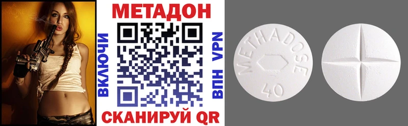 МЕТАДОН methadone  Шлиссельбург 