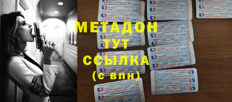 Метадон кристалл  Шлиссельбург 